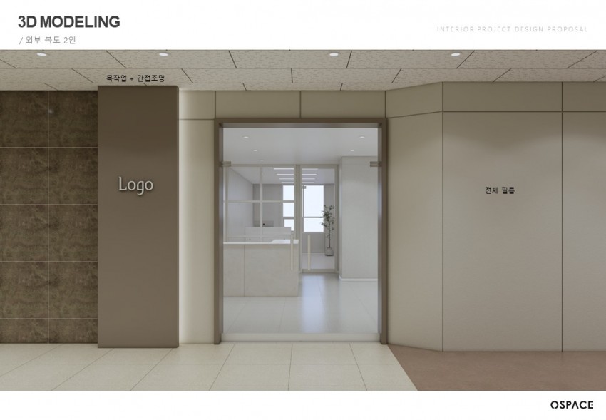 타이탄 수학학원 인테리어 공사
