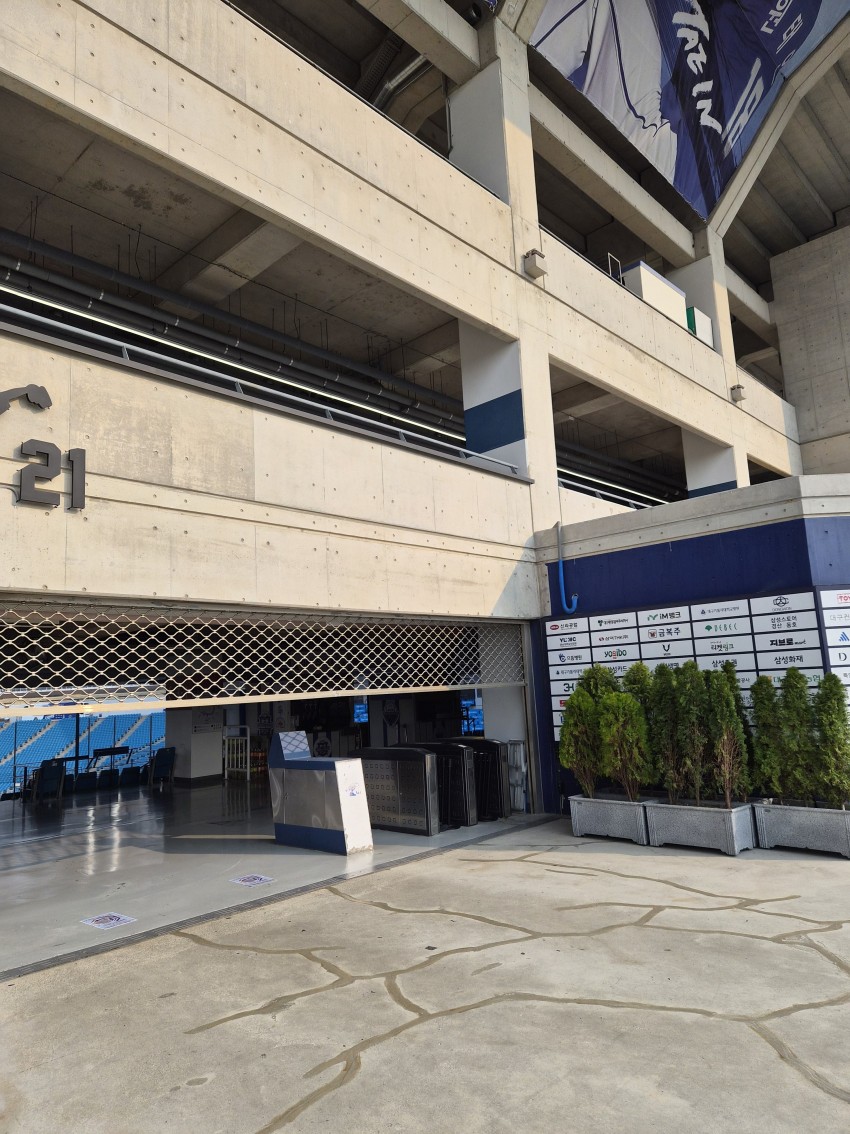 라팍 오승환게이트 환경개선 공사