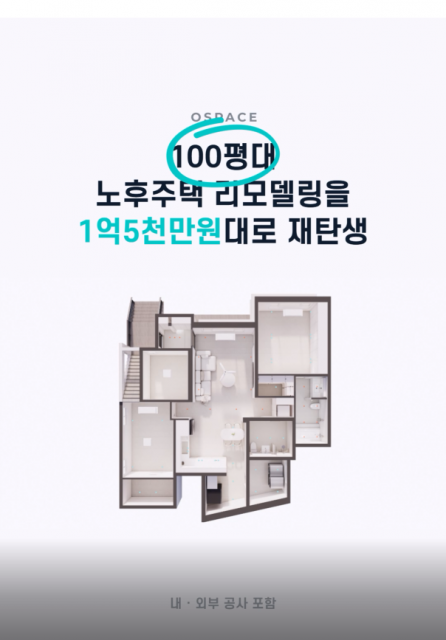 만촌동주택