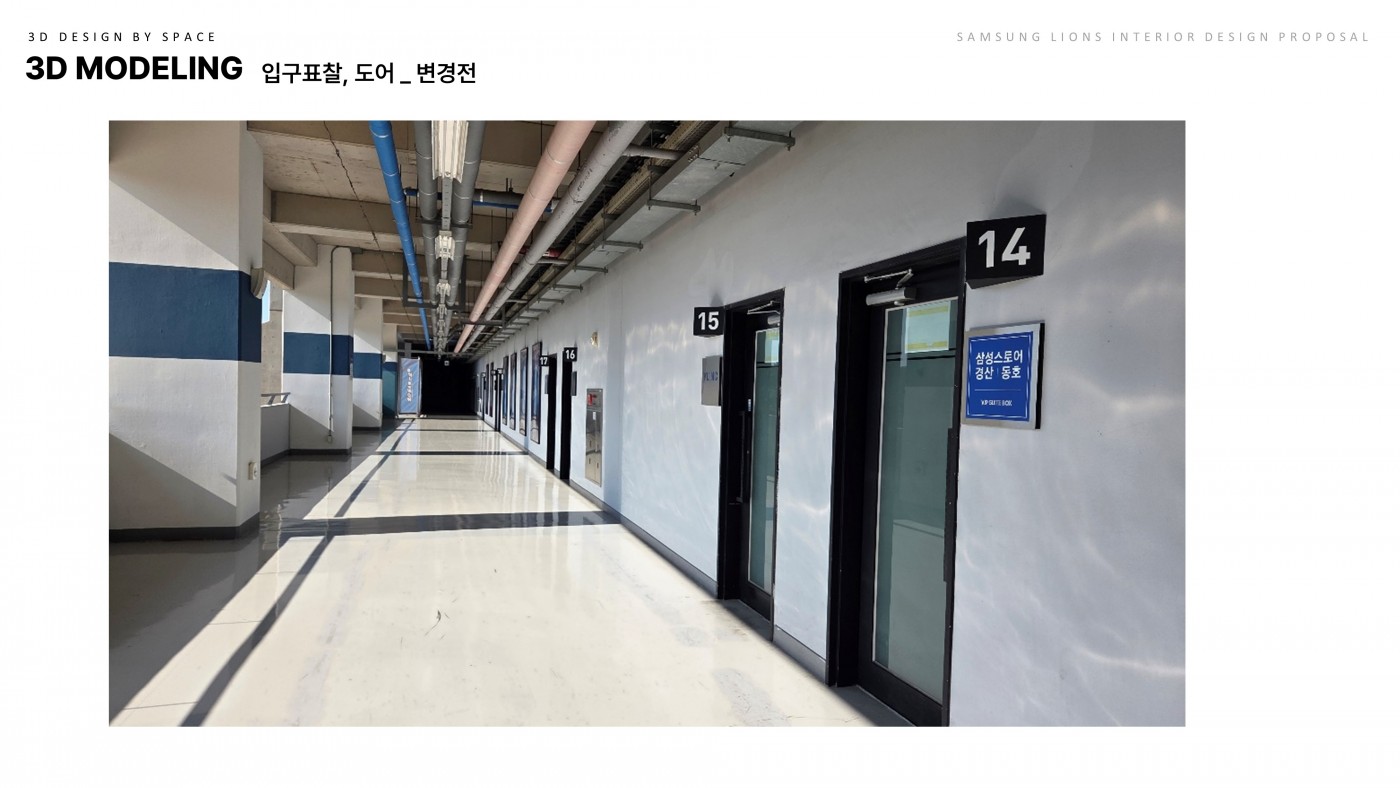 삼성라이온즈 스윗박스